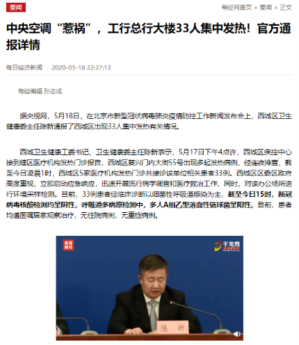 中央空调再“惹祸”风管系统亟待升级(图1)