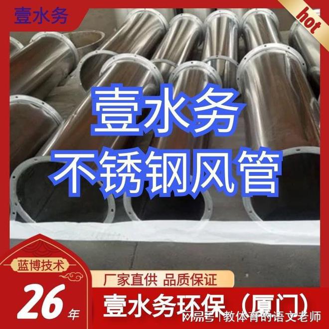 漳州不锈钢螺旋风管规格三明将乐壹水务环保(图1)