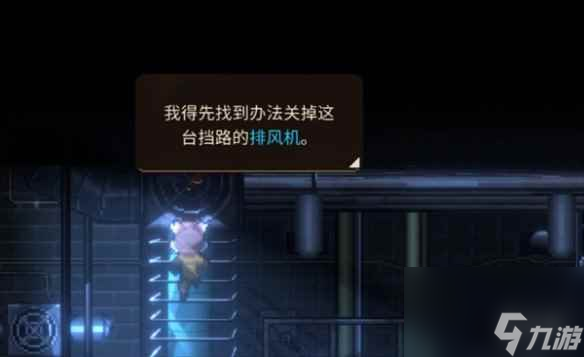 《动物迷城》关掉通风管道区的排风机方法(图1)