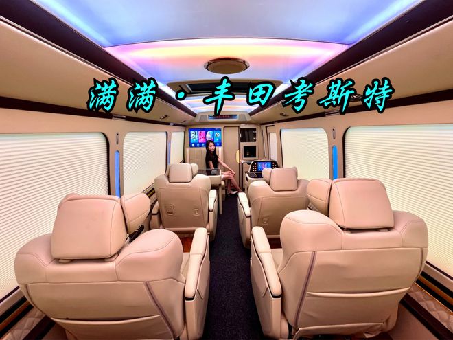 顶配丰田考斯特12座现车原装座椅恒温风道(图3)