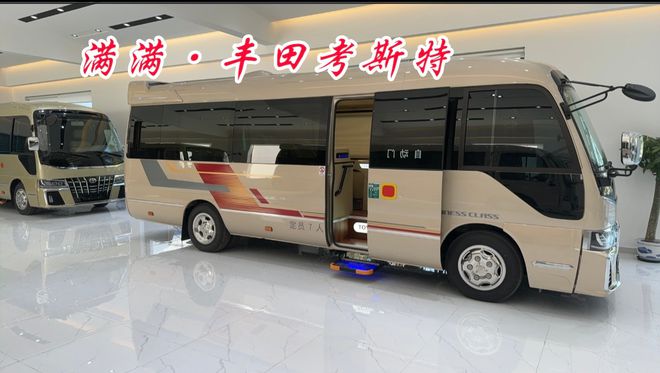 顶配丰田考斯特12座现车原装座椅恒温风道(图1)