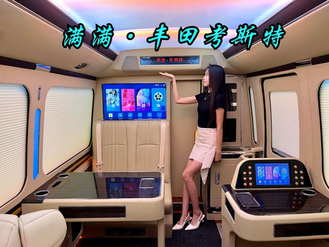 顶配丰田考斯特12座现车原装座椅恒温风道(图5)