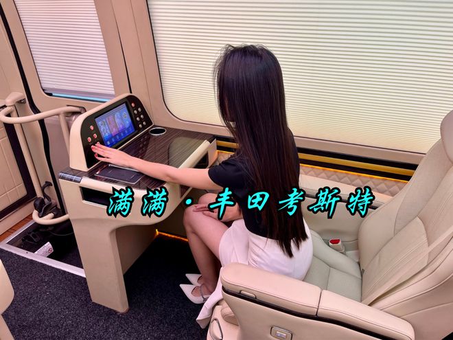 顶配丰田考斯特12座现车原装座椅恒温风道(图4)