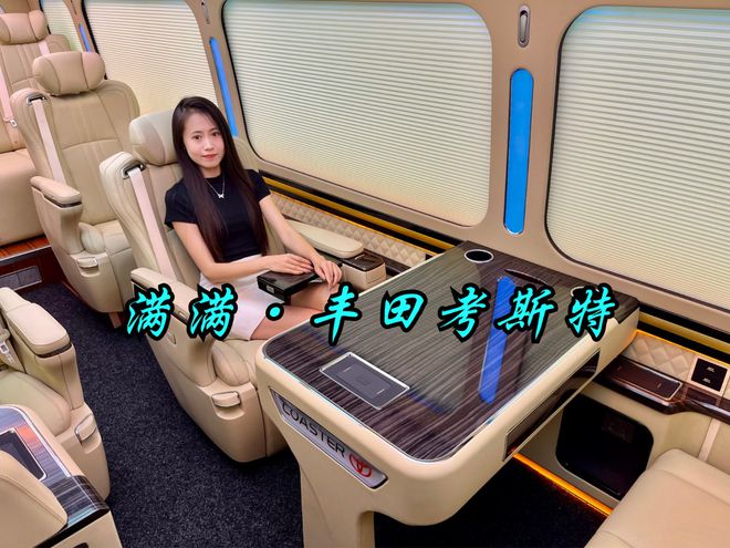 顶配丰田考斯特12座现车原装座椅恒温风道(图8)