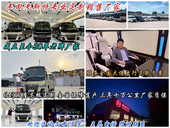 黑色丰田考斯特卓越款商务车顶置下压式风道(图2)