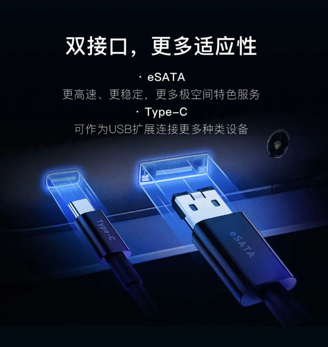 极空间A4硬盘扩展柜上市：四盘位支持最高88TB定价1099元(图4)
