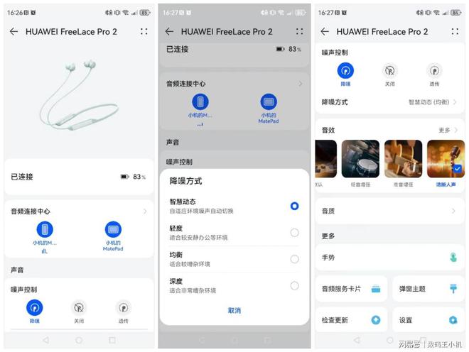 华为FreeLacePro2—华为全新无线颈戴旗舰耳机带来超便捷体验(图4)