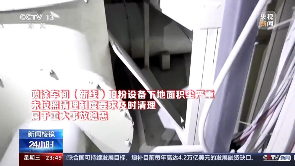 对问题企业“一案双罚”！应急管理部对工贸企业开展明查暗访(图7)