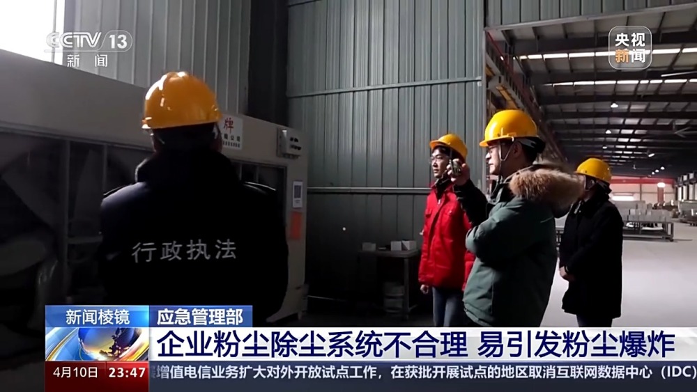 对问题企业“一案双罚”！应急管理部对工贸企业开展明查暗访(图6)