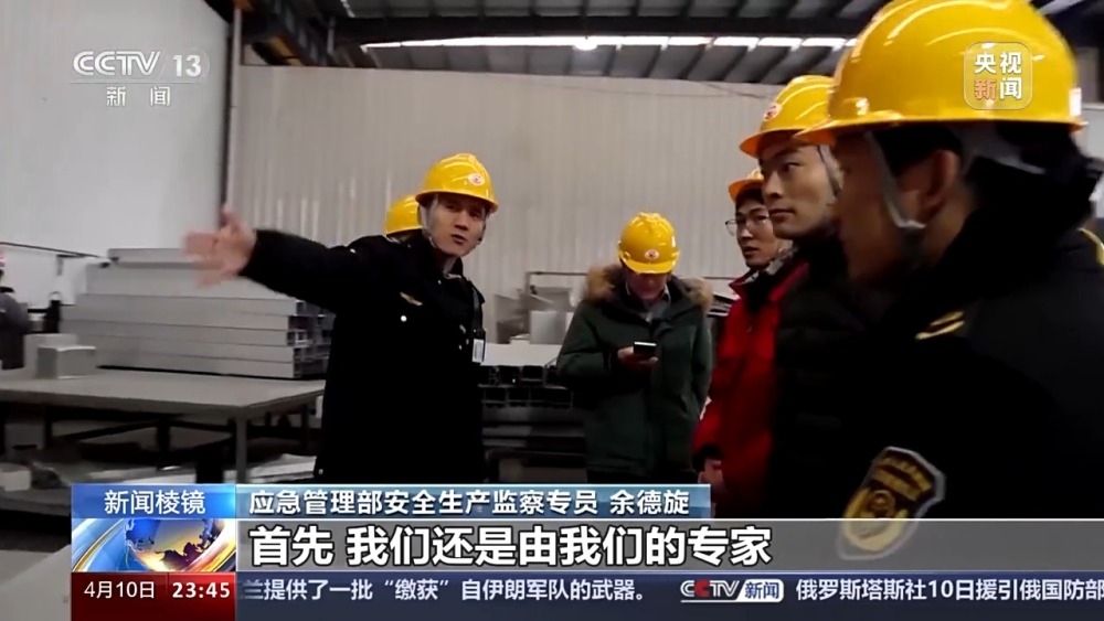 对问题企业“一案双罚”！应急管理部对工贸企业开展明查暗访(图4)