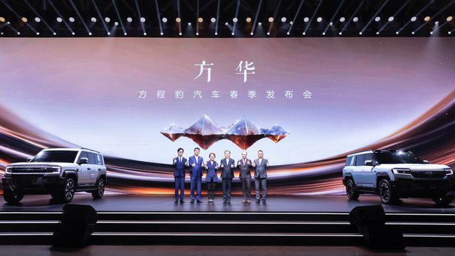 “方程豹”：再给行业来点新刺激！(图1)