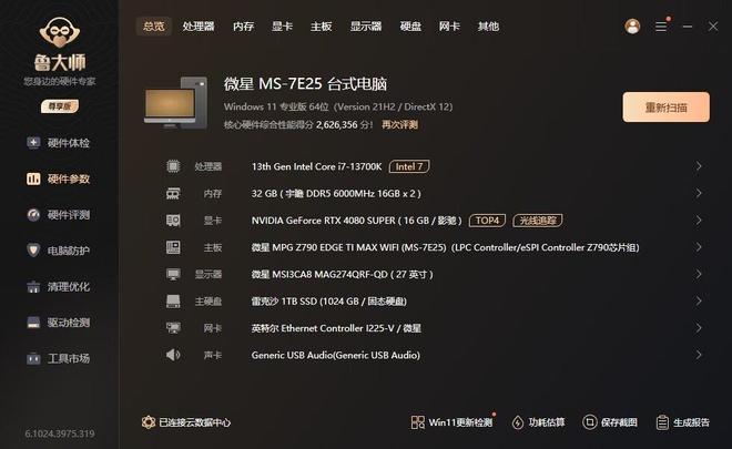 功率充足轻松应付多张4090显卡长城猎金N17全模组电源评测(图38)