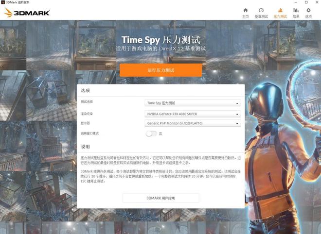 功率充足轻松应付多张4090显卡长城猎金N17全模组电源评测(图43)