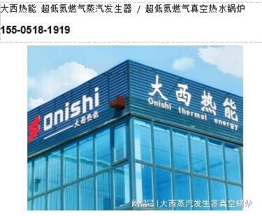 怎么区分锅炉？锅炉的分类有11种您知道吗？免检蒸汽发生器替代(图1)