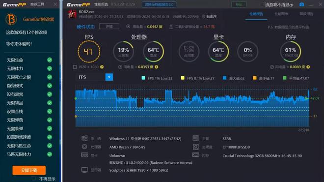致敬经典还是消费情怀？全新模具零刻SER8R7-8845HS迷你主机体验(图30)