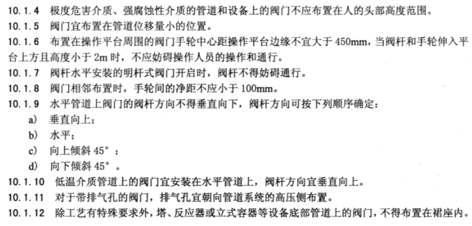 2018广东海南一级建造师机电实务考试真题及答案解析(网友版)(图2)