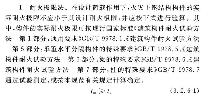 数据中心建筑消防安全设计的原则与方法-数据中心设计如何防火(图14)