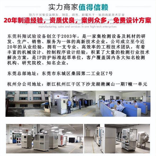 温控器寿命试验机(图1)