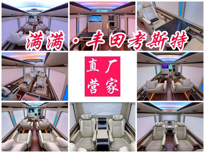 【丰田考斯特12座】最新款下压式恒温风道(图5)