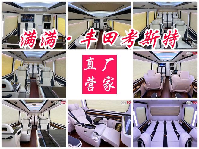 【丰田考斯特12座】最新款下压式恒温风道(图6)