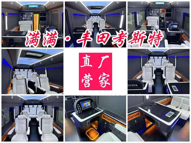 【丰田考斯特12座】最新款下压式恒温风道(图4)