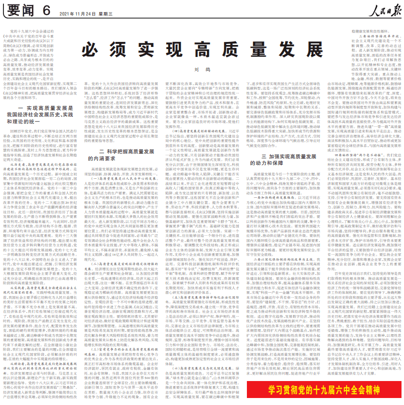 产品力时代哪些房企能够活下来？(图1)
