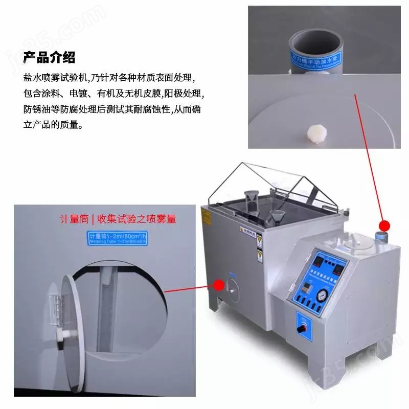金属产品测盐雾腐蚀抵抗性试验箱长期现货(图2)