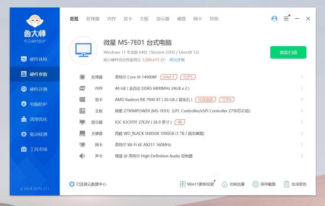 容量大又便宜大内存就是爽金百达白刃48GB6800MHz实测有感(图9)
