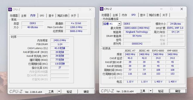 容量大又便宜大内存就是爽金百达白刃48GB6800MHz实测有感(图11)