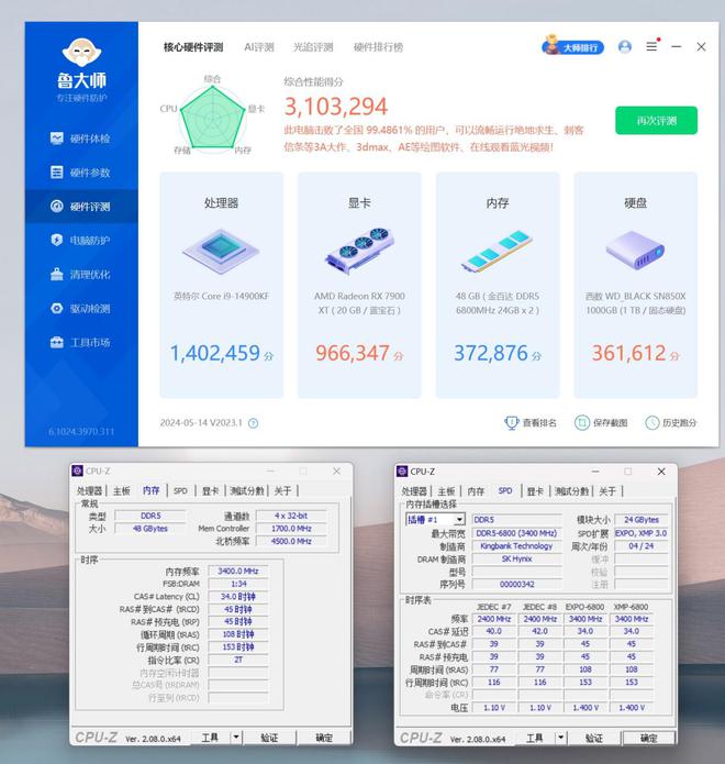 容量大又便宜大内存就是爽金百达白刃48GB6800MHz实测有感(图12)