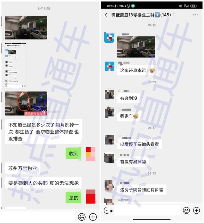 糟心！盐城锦盛豪庭小区风管支架多次掉落业主反映无果！(图1)