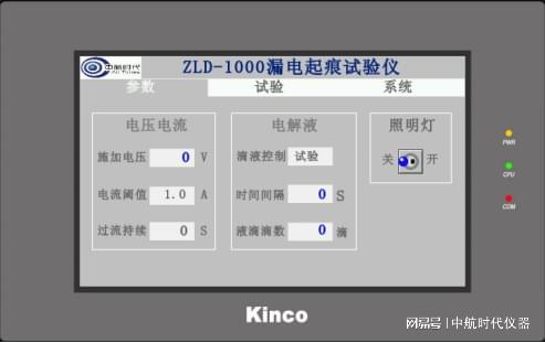 上海安彼太新材料采购我司ZLD-1000V耐漏电起痕试验机(图3)