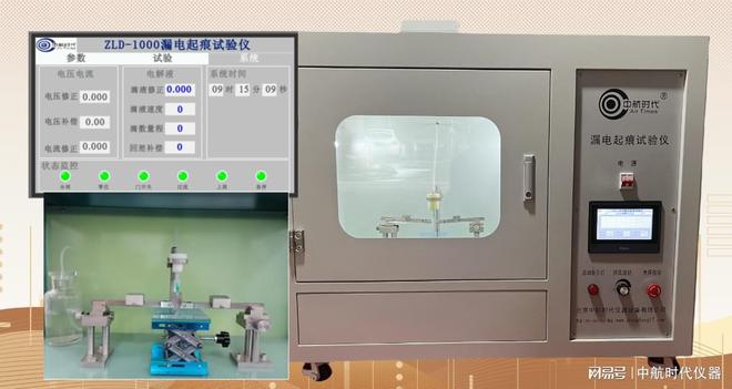 上海安彼太新材料采购我司ZLD-1000V耐漏电起痕试验机(图1)