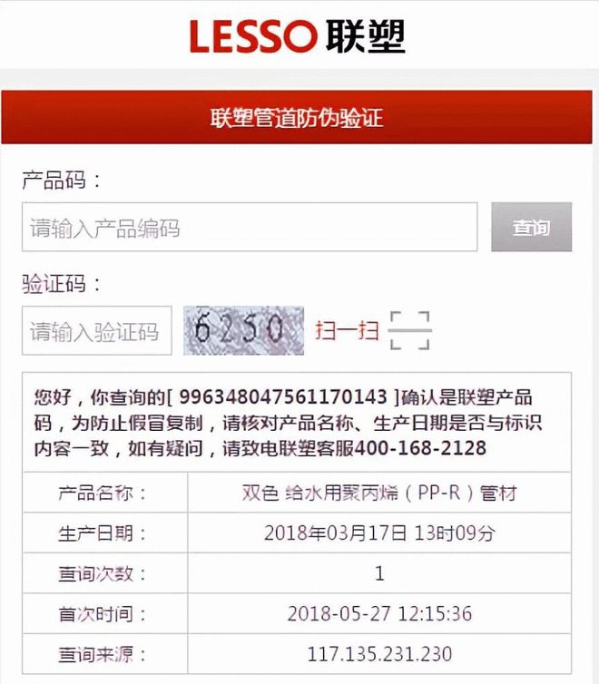 联塑水电课堂：省钱秘籍！家装水电改造不花冤枉钱(图5)