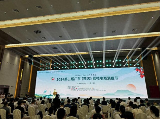 “荔枝电商消费节”启动(图1)
