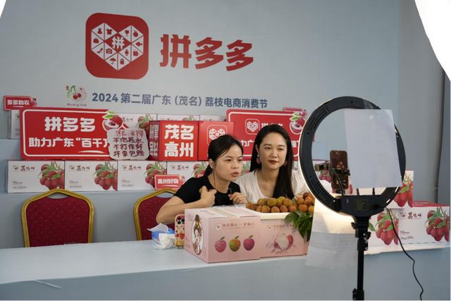“荔枝电商消费节”启动(图2)