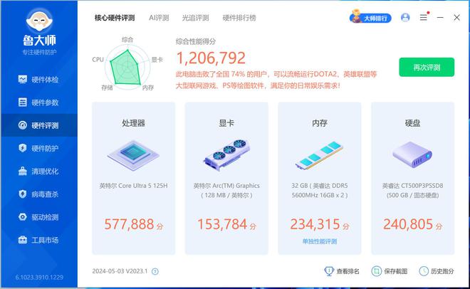 超安静无打扰！全面革新的桌面级迷你主机零刻SEi14全体验(图22)
