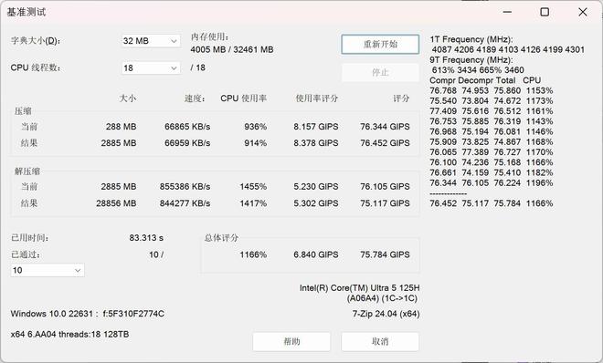 超安静无打扰！全面革新的桌面级迷你主机零刻SEi14全体验(图29)