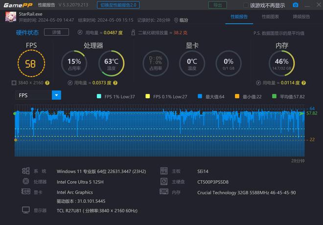 超安静无打扰！全面革新的桌面级迷你主机零刻SEi14全体验(图33)