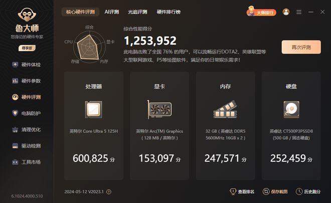 零刻SEi14体验后才明白迷你主机除性能之外还有两点也很重要(图3)