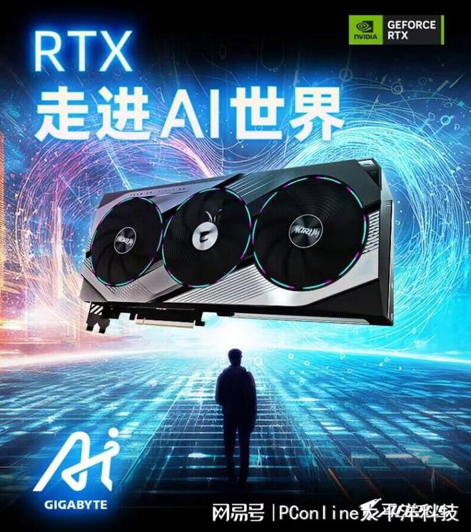 618大放价！NVIDIARTX40系SUPER选技嘉(图1)