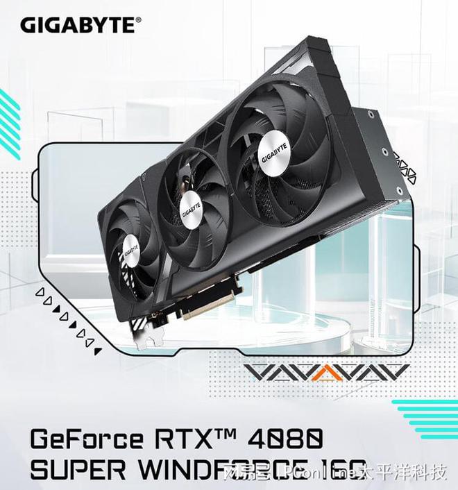 618大放价！NVIDIARTX40系SUPER选技嘉(图5)