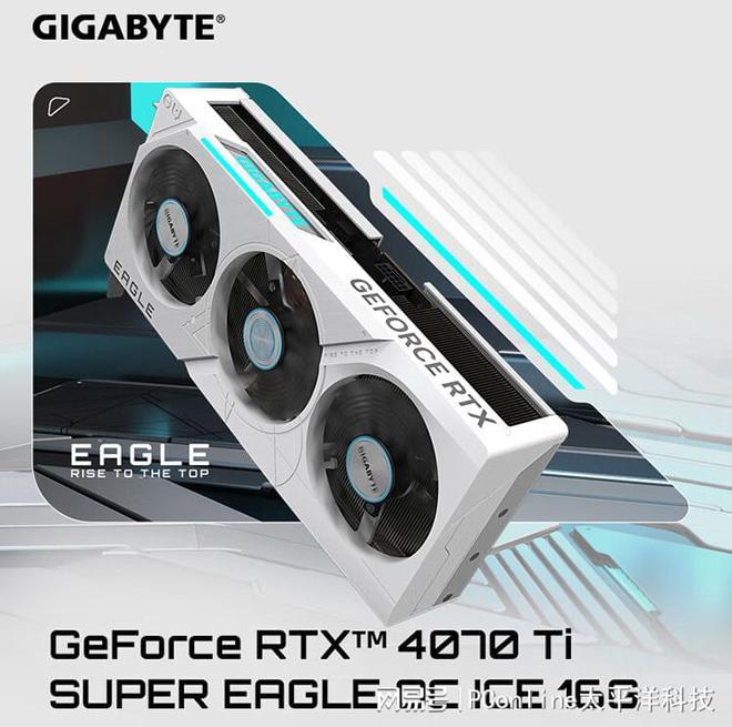 618大放价！NVIDIARTX40系SUPER选技嘉(图4)