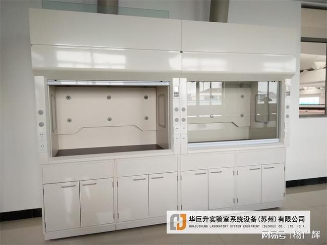 什么是实验室化学通风柜？它的工作原理是什么？（华巨升）(图2)