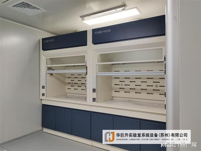 什么是实验室化学通风柜？它的工作原理是什么？（华巨升）(图4)