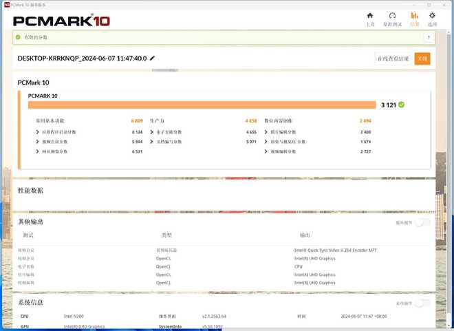 静音轻办公零刻EQ13评测：轻松应对Excel、CAD、PS和4K(图9)