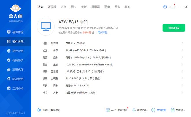 静音轻办公零刻EQ13评测：轻松应对Excel、CAD、PS和4K(图8)