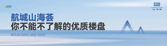 【航城山海荟】周边规划-配套规划-政策最新资讯(图1)