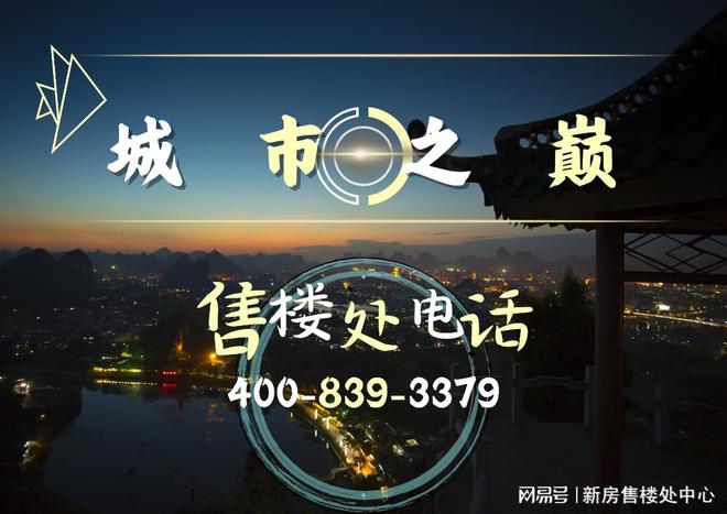 【唯一网站】深圳中海慧智大厦售楼处电话户型房价楼盘详情(图1)
