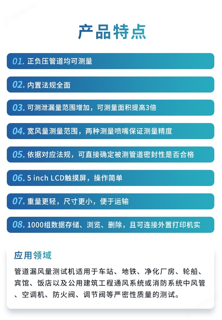 GTI管道漏风量测试机DALT6910专业版(图3)